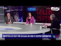 Η Ζωή Κωνσταντοπούλου στο One Talk (27/04/23)