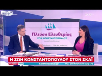 Η Ζωή Κωνσταντοπούλου στον Γιώργο Αυτιά (29/04/23)