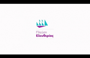 Δηλώσεις της Ζωής Κωνσταντοπούλου και του Νίκου Κωνσταντόπουλου στο ΣτΕ (28/02/23)