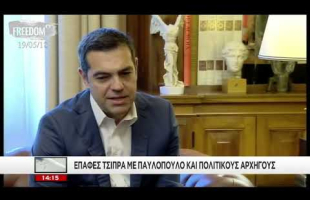 Μεγαλύτερη Συναίνεση