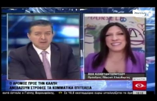 H Ζωή Κωνσταντοπούλου στην Εγνατία Τηλεόραση (27/04/23)