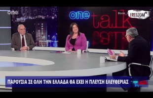 Η Ζωή Κωνσταντοπούλου στο One Talk (27/04/23)