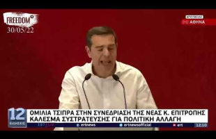 Κυνηγημένοι